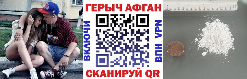 ГЕРОИН герыч  магазин продажи наркотиков  Володарск 
