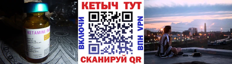 КЕТАМИН ketamine  даркнет сайт  мега онион  Володарск 