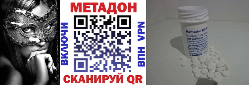 МЕТАДОН VHQ  Володарск 